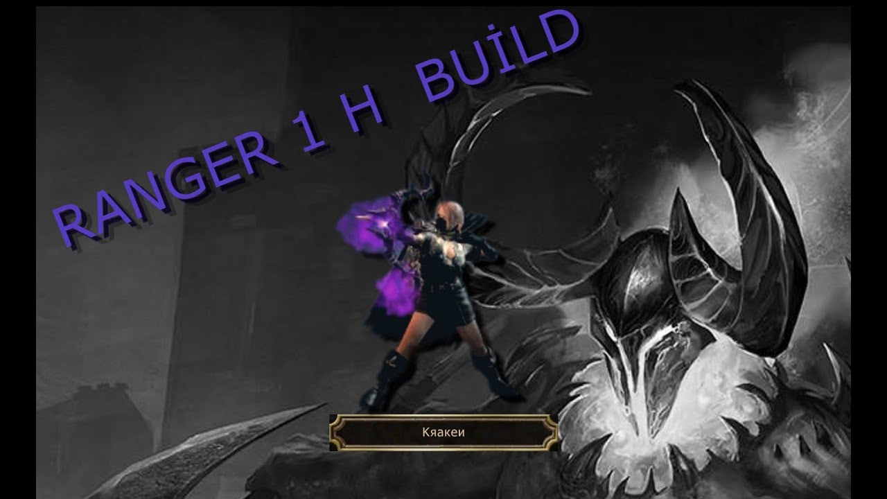 Drakensang online - 1h build Ranger its just start for now :) (2023)