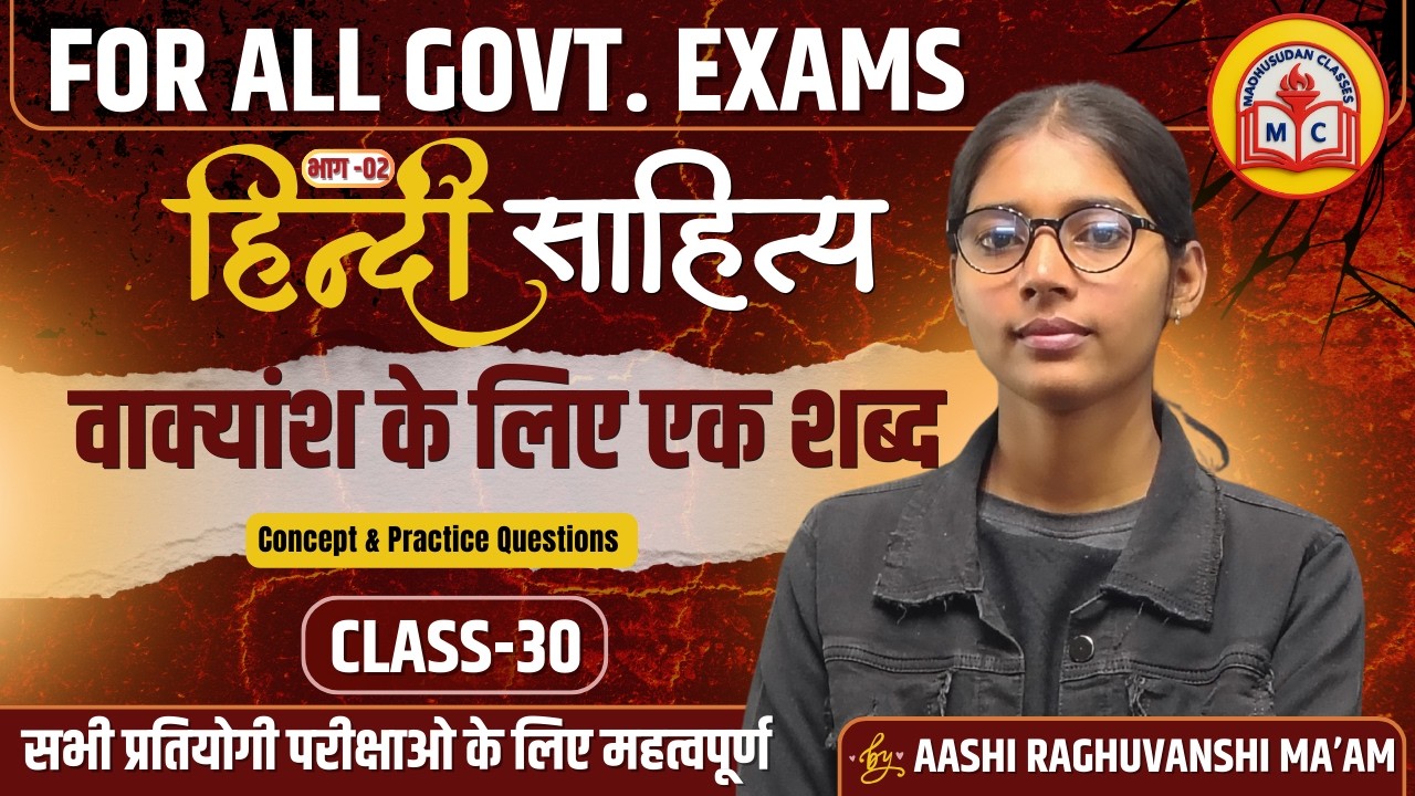 HINDI FOUNDATION CLASS 2026 | वाक्यांश के लिए एक शब्द (Concept + Practice Questions) | By Aashi Mam