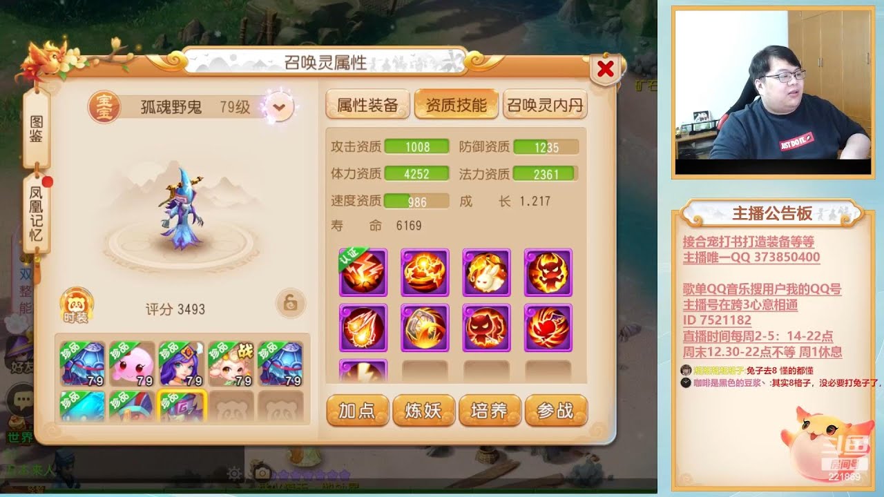 梦幻西游手游：帮水友认证 9 技能孤魂野鬼打书