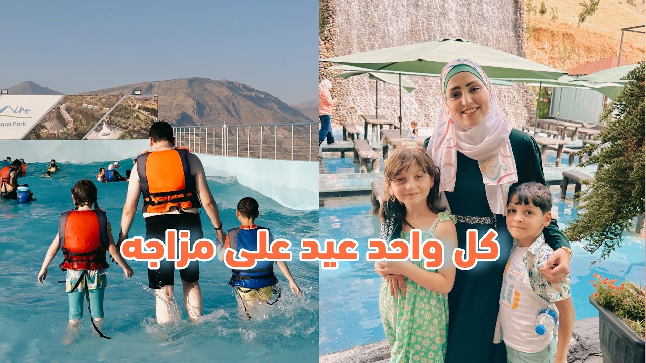 رحلة لأجمل مدينة مائية في جبال أربيل.. هيك قضينا باقي أيام العيد 😉