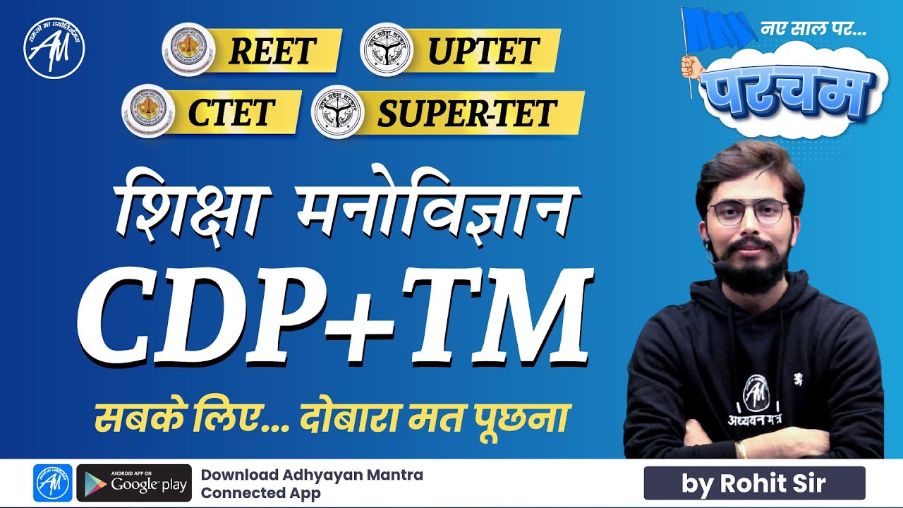 CDP | Class-2 | Important Questions CTET SUPER-TET , UPTET , REET, CTET | By Rohit Sir |