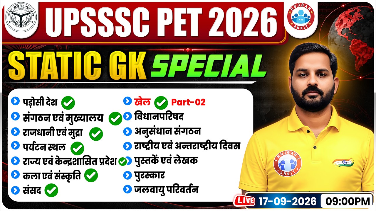 UPSSSC PET 2026 | Static GK Marathon Class | All Important Topics in One Video | Abhishek Sir