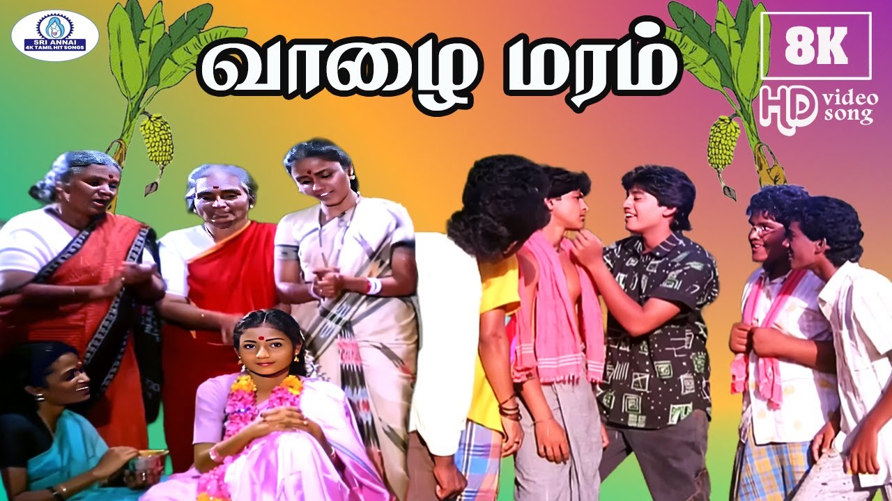 Vazha Maram 8K Video Song  5.1 | வாழை மரம் | Sunder Rajan, Sulakshana | Evergreen Superhit Song
