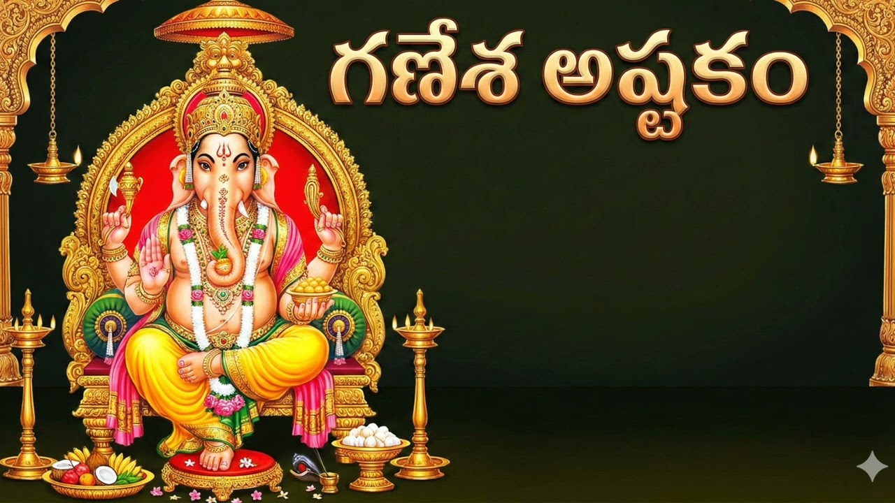Peaceful Ganesha Morning Songs | Non-Stop Ganapati Bhakti Geethalu