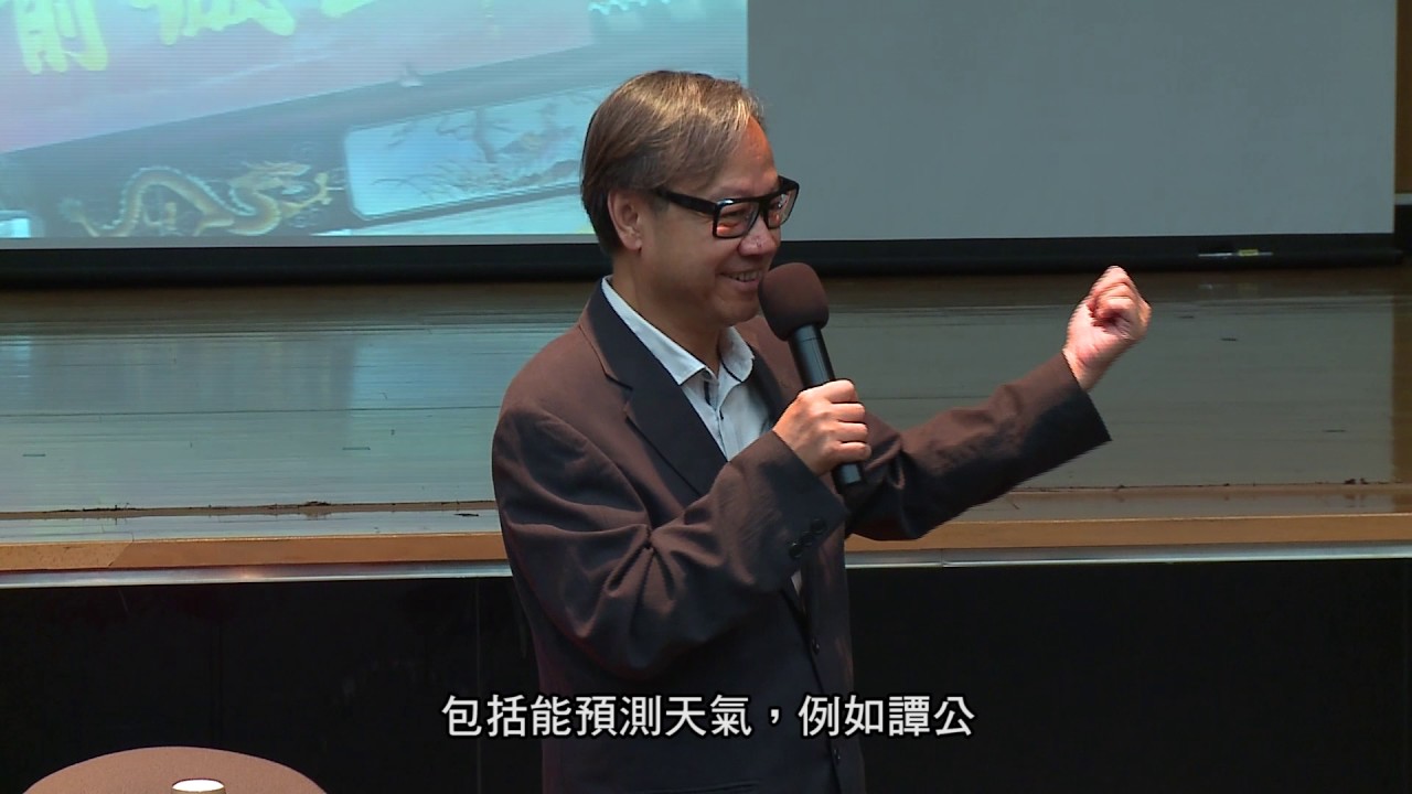 廟宇文化講座　廟宇的傳說　楊春棠先生