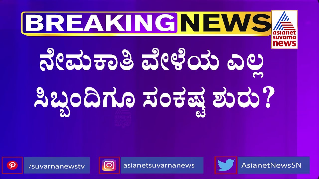 PSI Recruitment Scam; CID Likely To Grill Exam Centre Incharge And Staffs