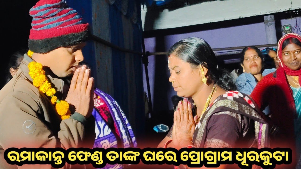 Maa benjaren danda chindaguda Ramakanta radha official 
