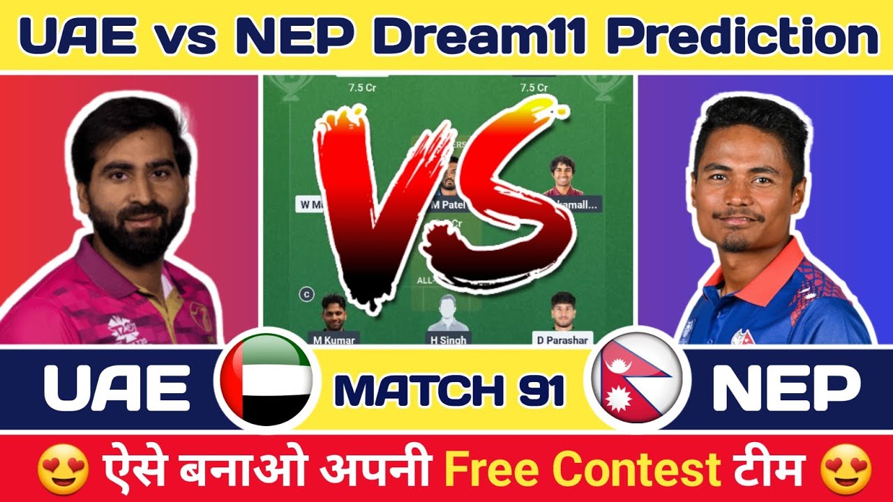 UAE vs NEP Dream11 Prediction | UAE vs NEP Dream11 Team | UAE vs NEP Dream11 Team Today