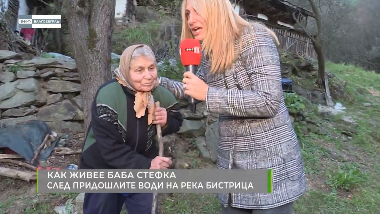 Баба Стефка от Долно село