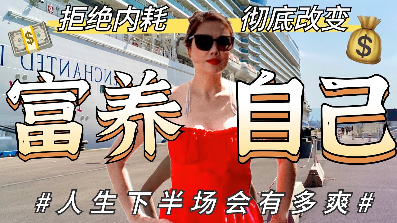 我要在慢慢變老的過程中學會富養自己，我們中老年人要善待自己，余生讓自己開心快樂,不要對自己小氣！/直布罗陀Gibraltar馬骞Marseille