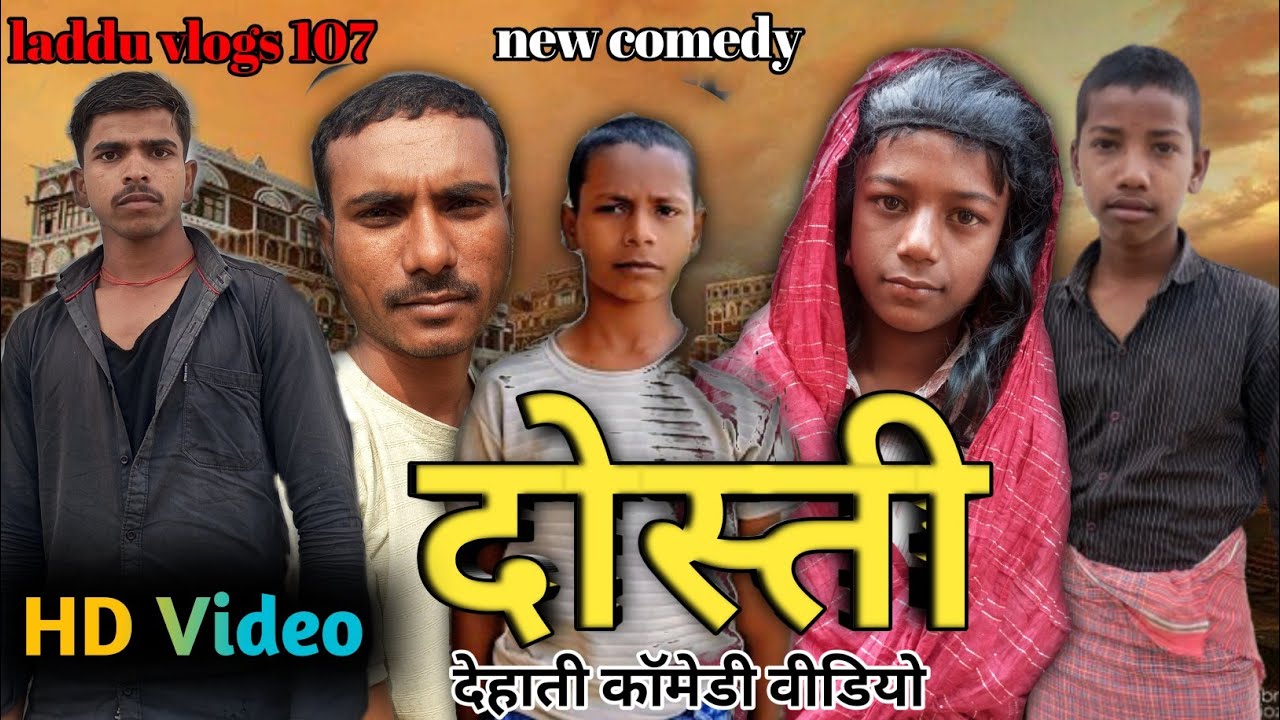 🔥 Dosti comedy video😂🥹||दोस्ती कॉमेडी वीडियो😂 || ‼️ Sed Dosti video 🥹🥹 ‼️ 