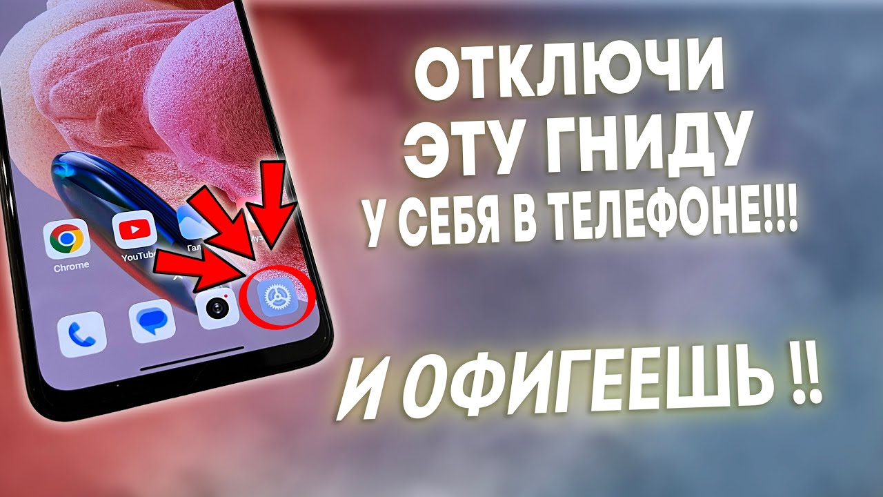 СРОЧНО ОТКЛЮЧИ ЭТУ ГНИДУ У СЕБЯ В ТЕЛЕФОНЕ И ОФИГЕЕШЬ!! УДАЛЯЕМ ЗАРАЗУ ОТ РАЗРАБОТЧИКОВ АНДРОИД!