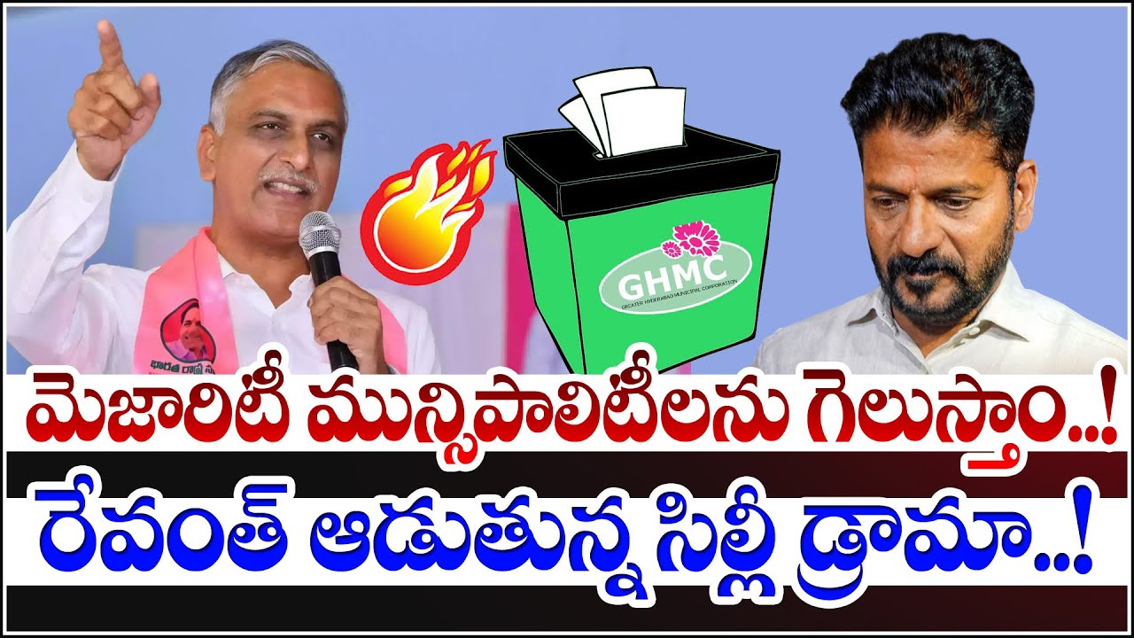 సింగరేణి డబ్బుతో సీఎం రేవంత్ ఫుట్ బాల్ |  QnewsHD