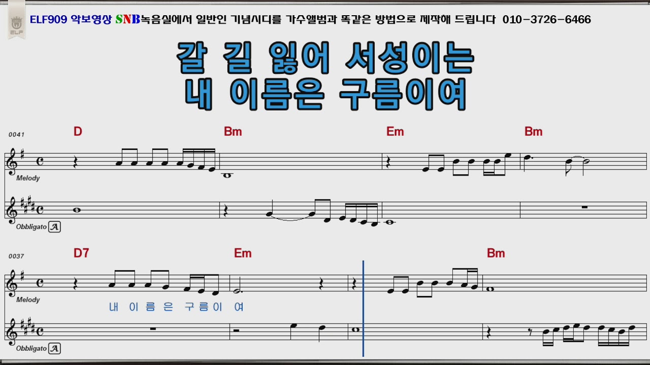조용필 내이름은구름이여