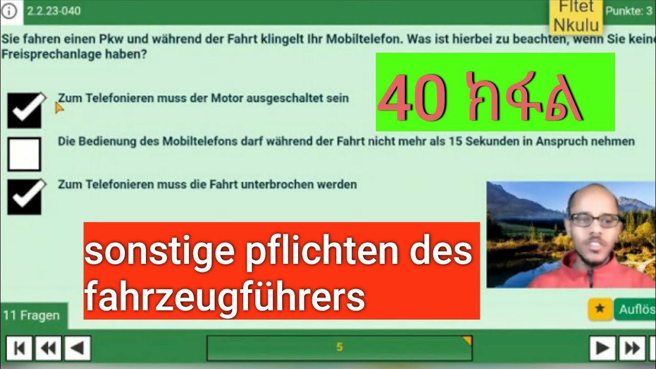 40 ክፋል Driving/fahren/ትምህርቲ ምዝዋር መኪና