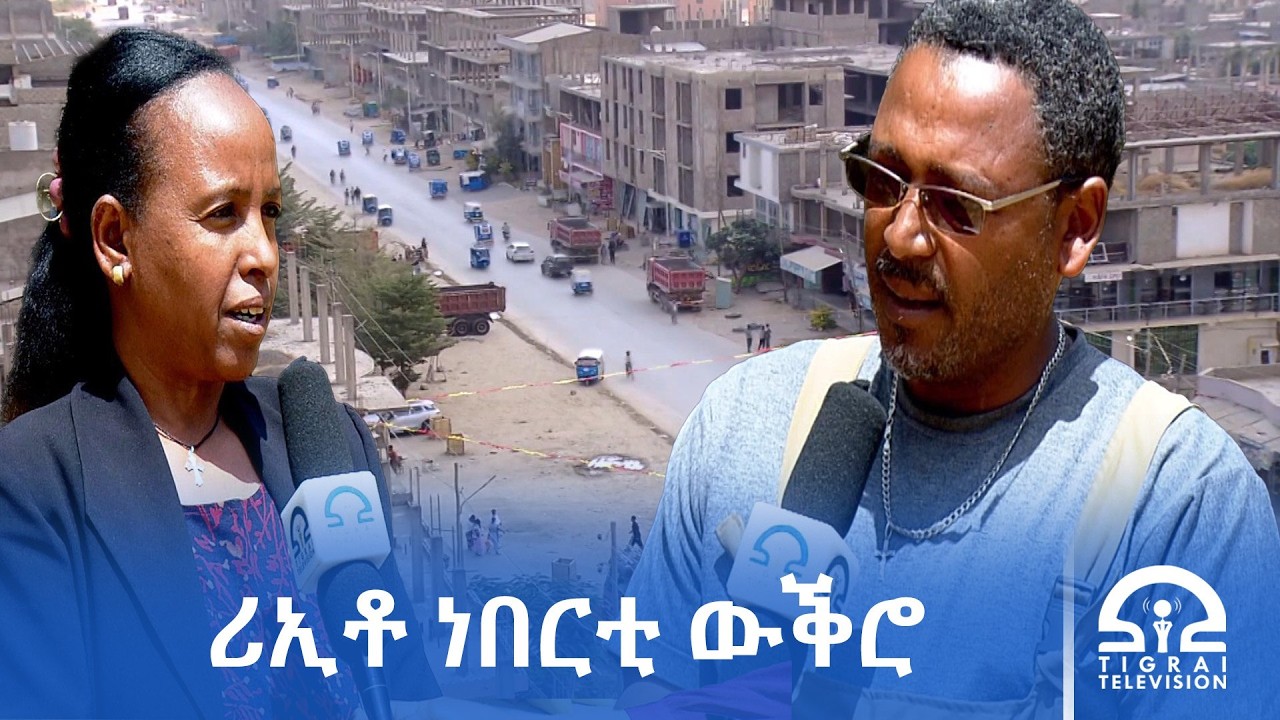 ውሳነ ቤት ምኽሪ ፌደሬሽንን ቦርድ መረፃ ኢትዮጵያን ኢ_ሕገመንግስታዊ ዩ፡- ነበርቲ ከተማ ውቕሮ