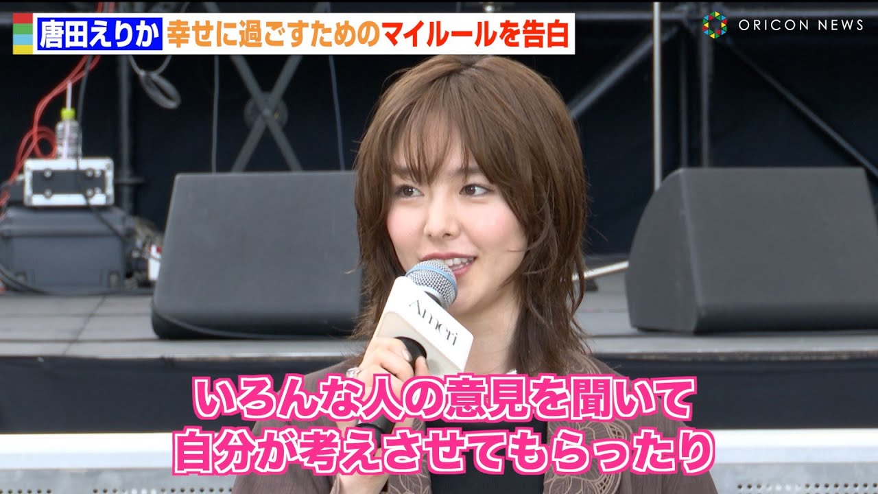 唐田えりか、デビュー10周年を迎え “幸せに過ごすため”のマイルールを告白
