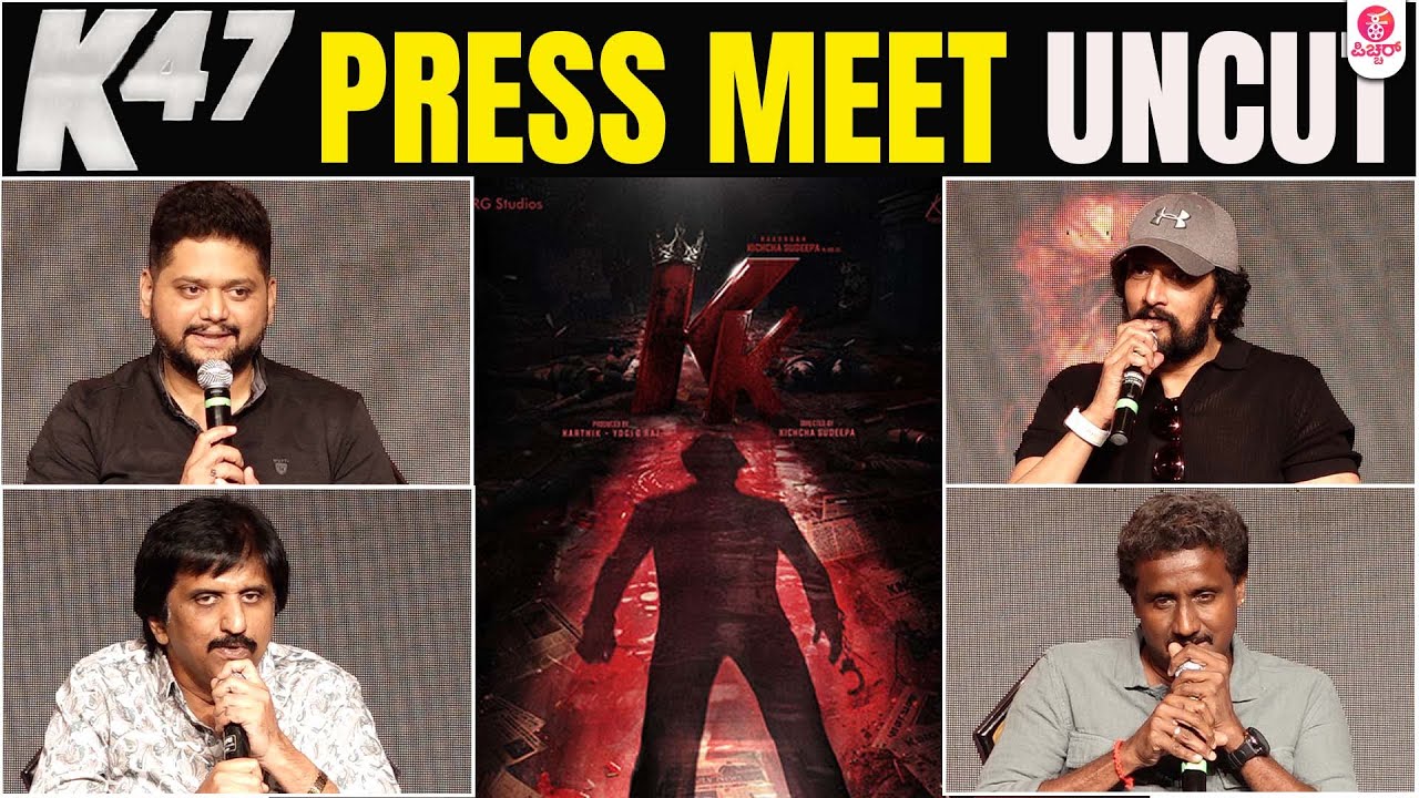 K47 Press Meet Uncut | Sudeep | Vijay Kartikeyaa | Ajaneesh Loknath