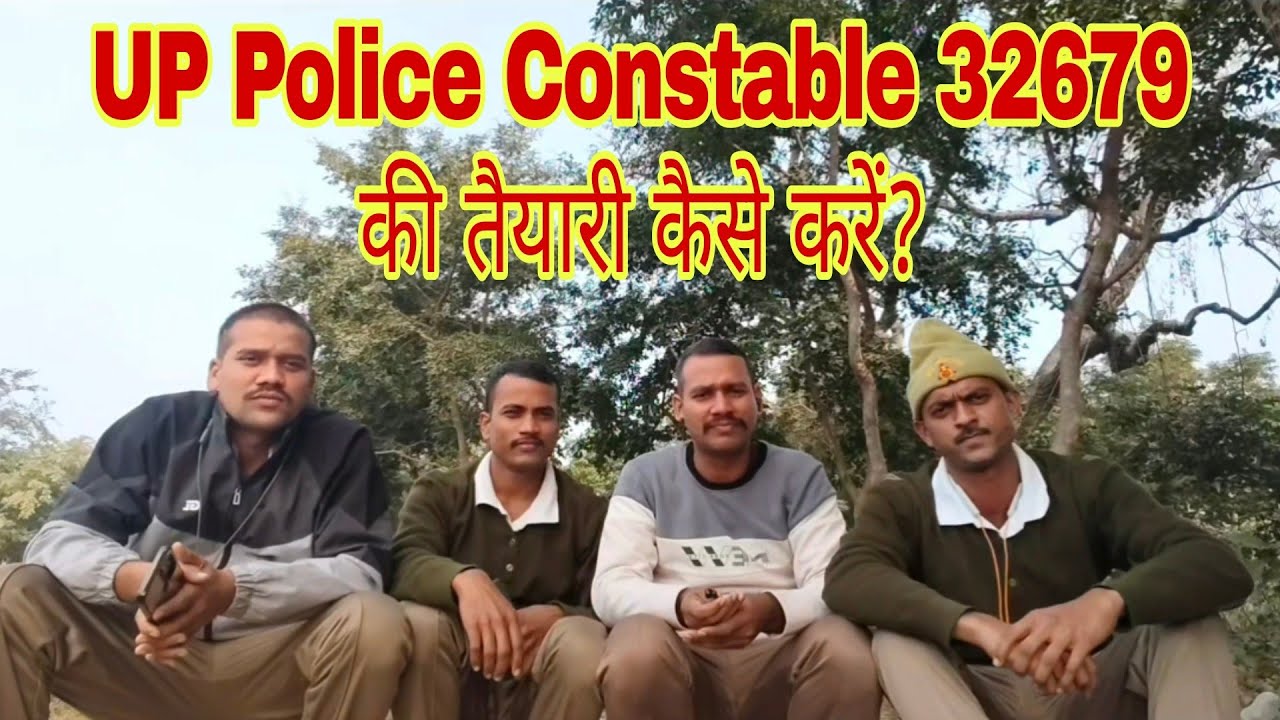 UP Police Constable Bharti 2026 | UP Police Constable 32679 की तैयारी कैसे करें? 