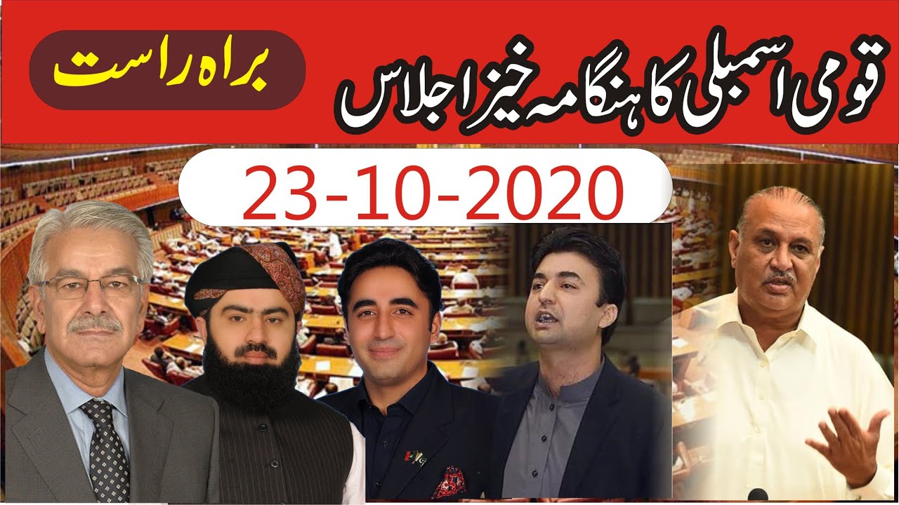 National Assembly Session | LIVE From Islamabad | 23  October 2020 | PDM Jalsa