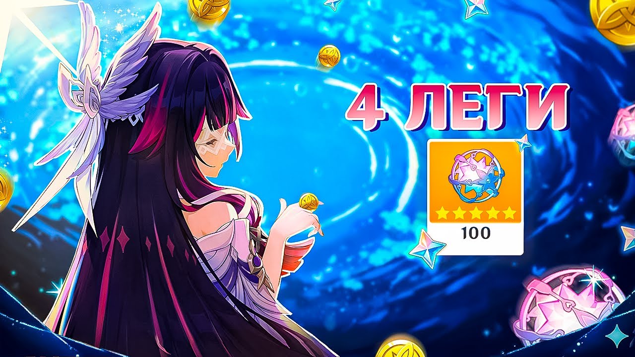 ЗА 100 КРУТОК Я ПОЛУЧИЛА ВСË | Теперь у меня сильнейший отряд в Genshin Impact