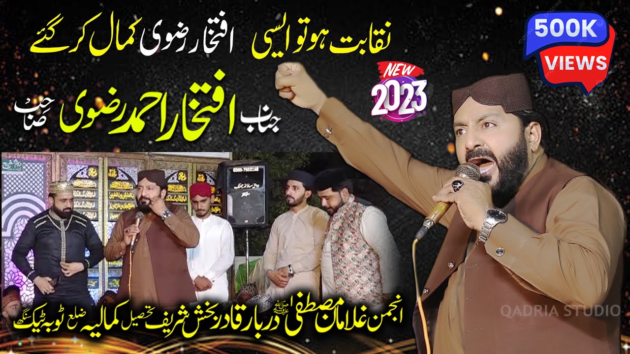 Iftakhar Ahmed Rizvi || Naqabat 2022 || Noor ki Bahar || Qadria Studio