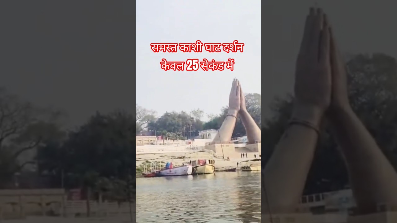 Kaashi Ghat Darshan
