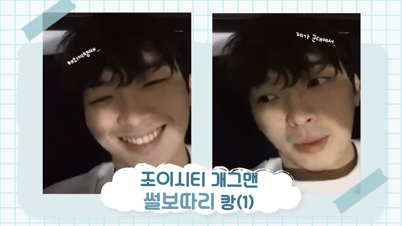 박강현 ㅣ ❛❛이야기보따리 캉^v^❞