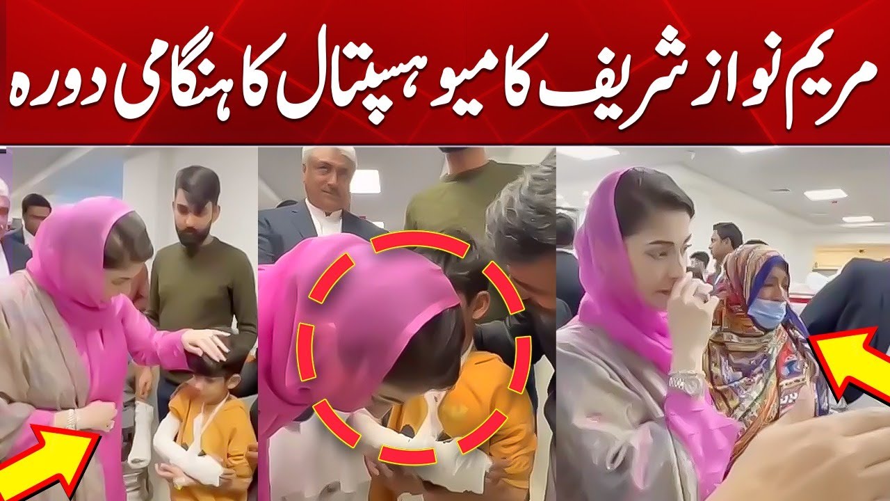 Exclusive Video | Maryam Nawaz Ka Mayo Hospital Ka Hangami Dora | Suno News HD