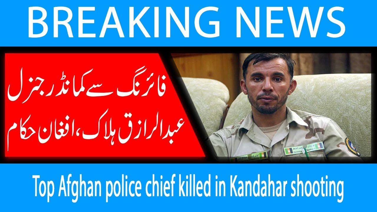 Top Afghan police chief killed in Kandahar shooting | 18 Oct 2018 | 92NewsHD