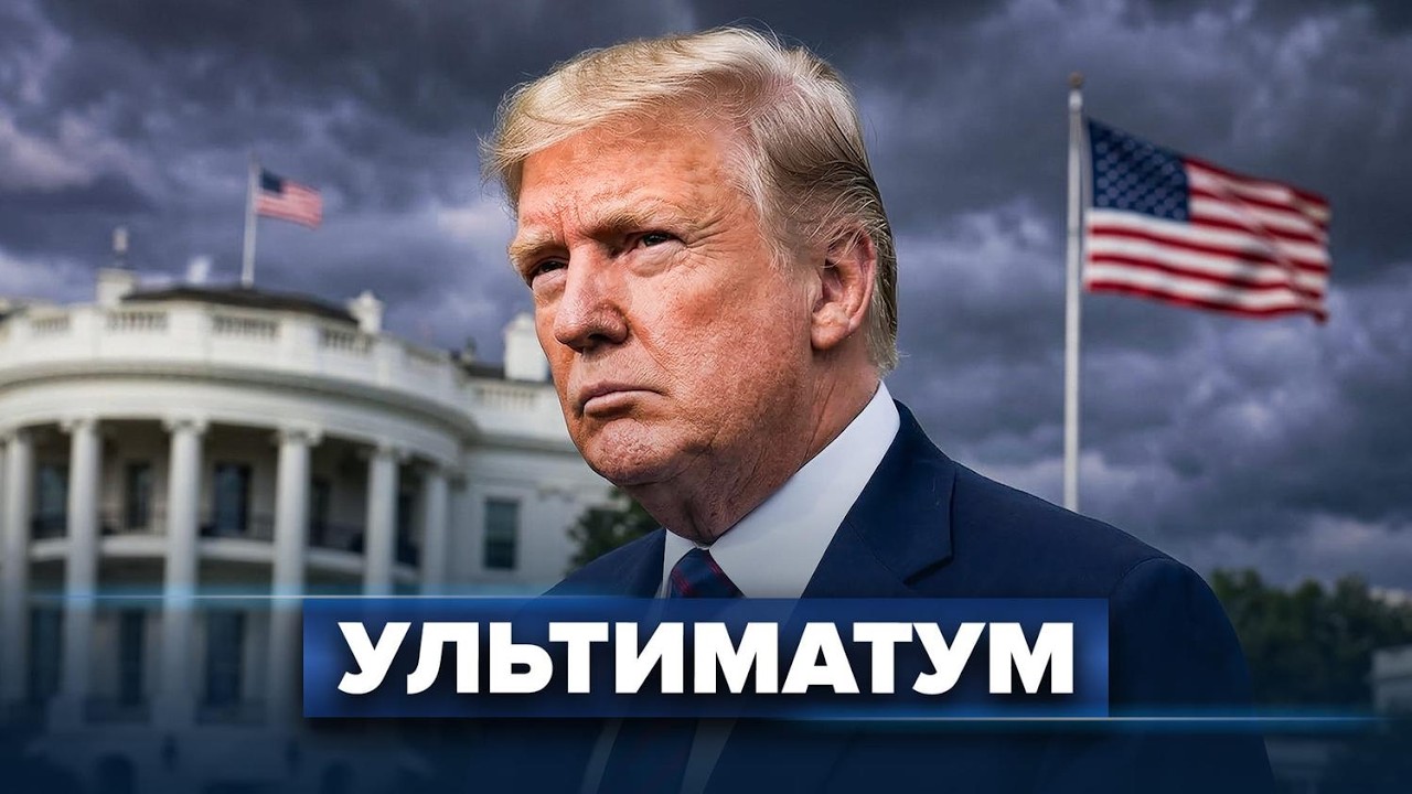 Крупное ЧП в Кремле / Внезапный ход США