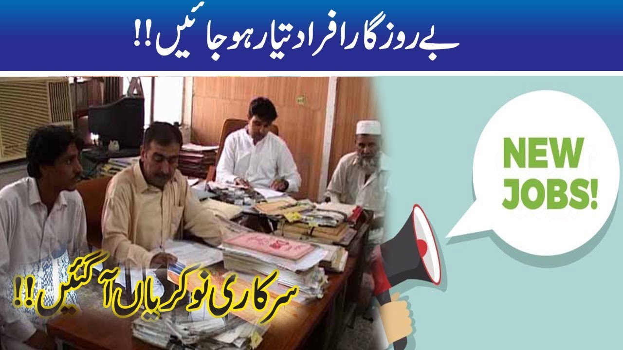 Govt Jobs In Lahore, Huge Announcement