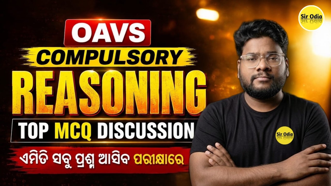 OAVS Reasoning 2026 🔥 | TOP MCQs You Must Practice | Exam-Oriented Questions | BY Shreemant Sir