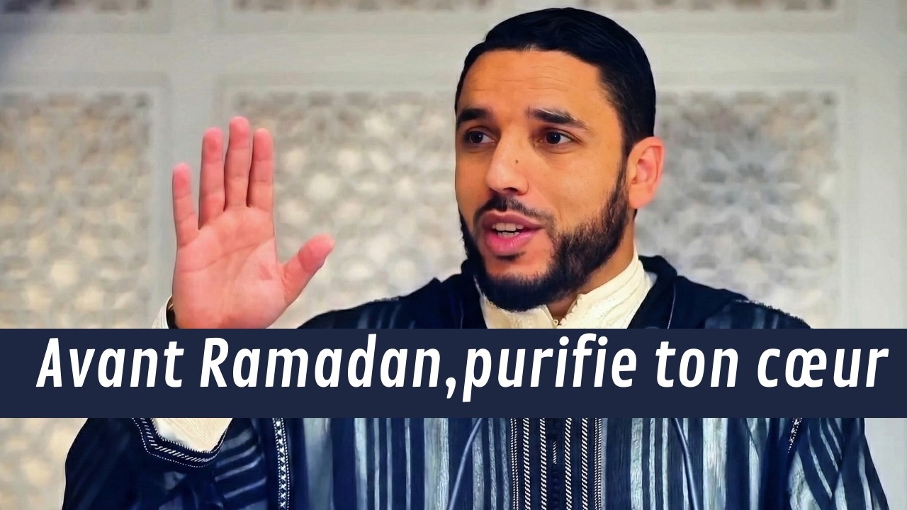 Ramadan arrive… mais ton cœur est-il prêt ? | Imam Rachid Eljay