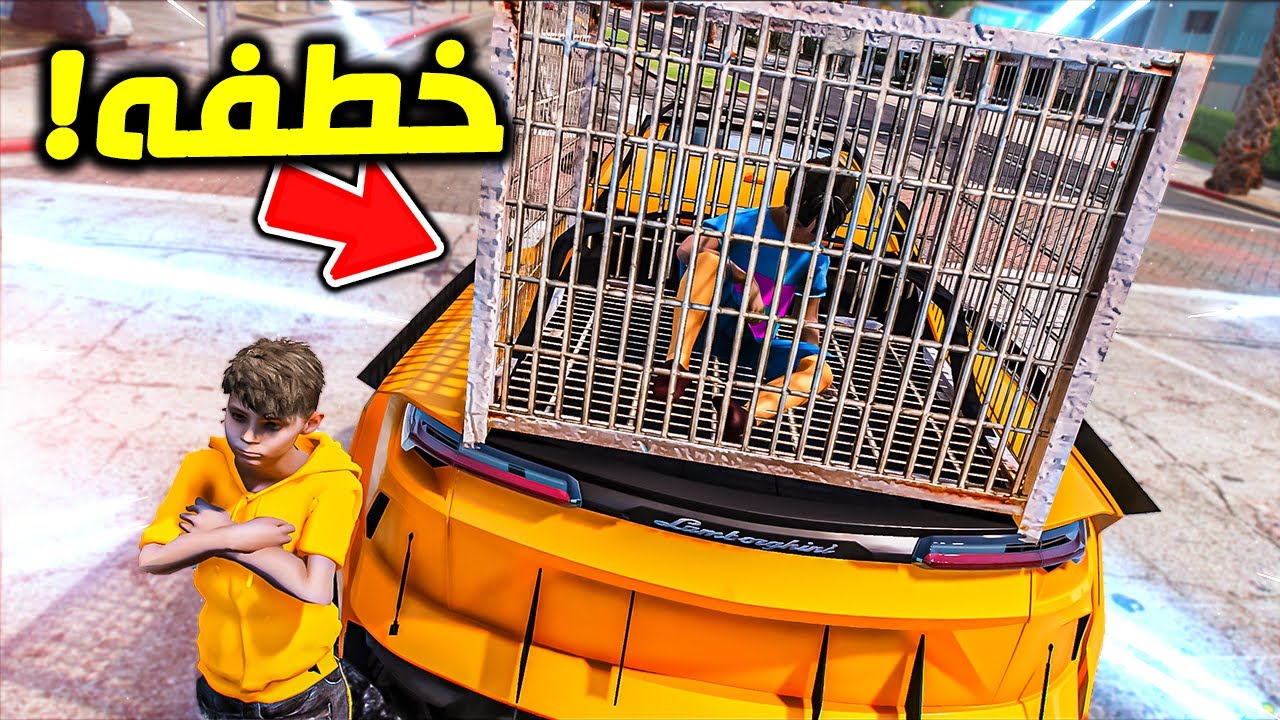 انتقم منه وحبسه في قفص فوق سيارة !! : فلم قراند 5