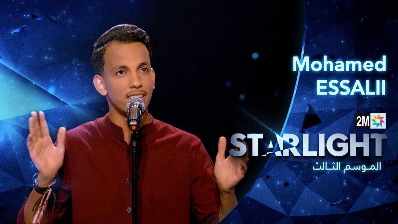 Starlight Saison 3 - Prime 1 - أداء محمد الصلعي