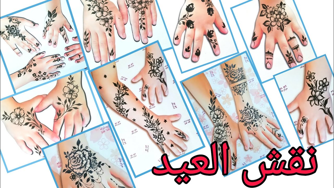 نقش العيد للبنات الصغار 😍بدايه الفيديو نقش  للمبتدئات ونهايت الفيديو  للمحترفات في النقش زخارف جديده
