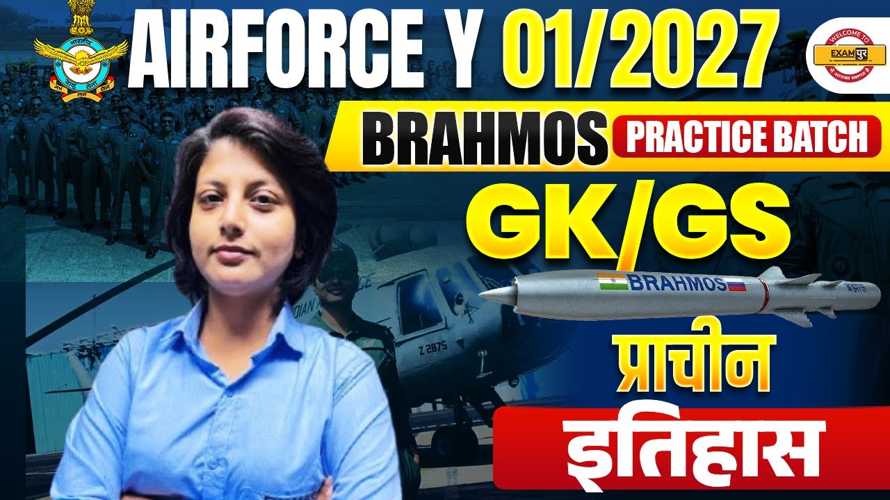 AIRFORCE Y 01/2027 (BRAHMOS BATCH) || GK/GS || प्राचीन इतिहास || BY DIKSHA MAM