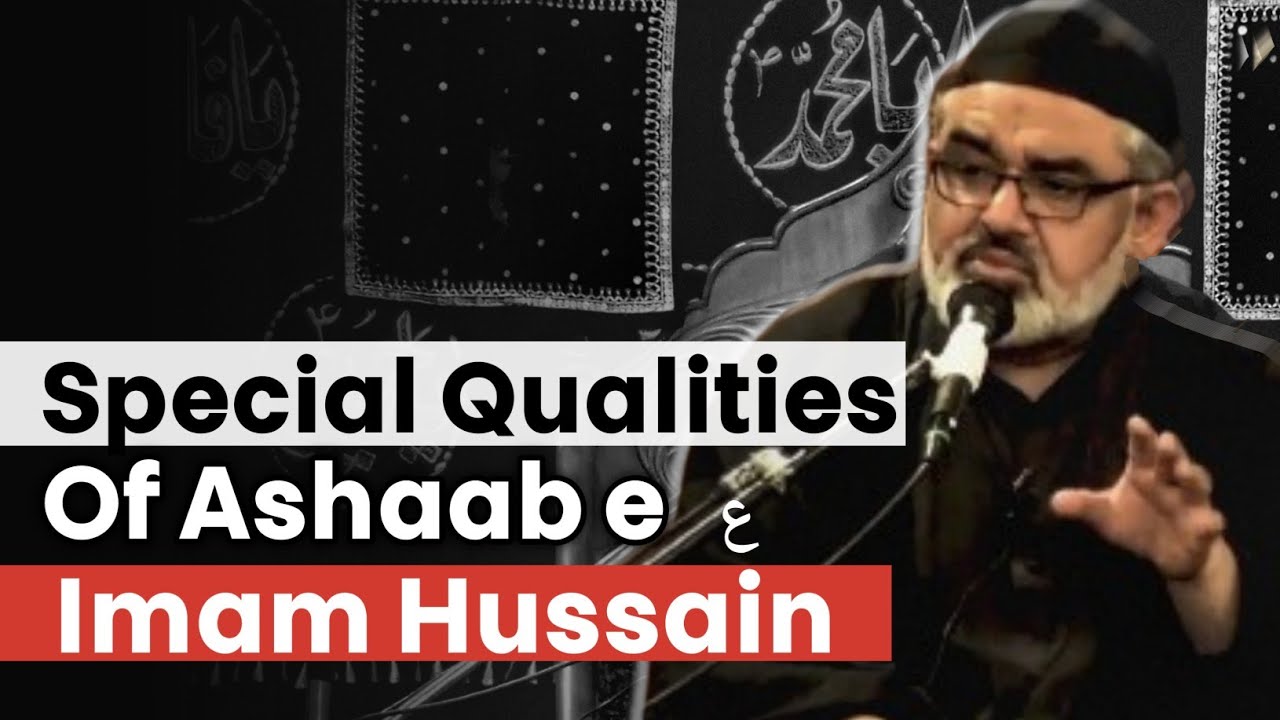 Special Qualities of Ashab e Imam  Hussain | اصحاب امام حسین کی خصوصی صفات | Maulana Murtaza Zaidi