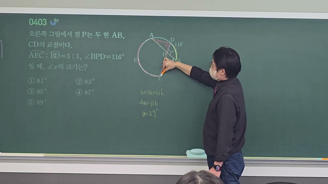 원주각의 성질 문제 풀이