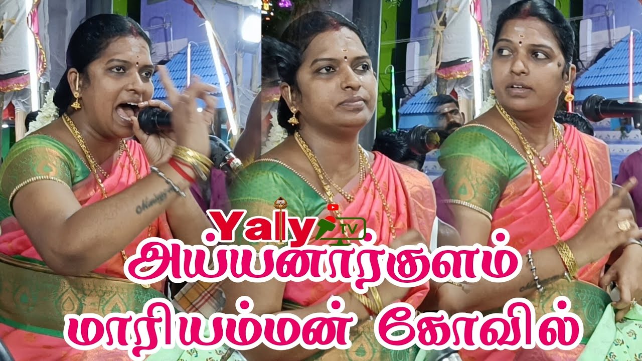 ஏ இசக்கி 🔱 ஏ.. சந்தணமாரி கம்பீரகுரலுக்கு கட்டுண்டு ஓடி வந்த தேவதைகள் 🔱 சீதாலட்சுமி செம் ஆட்டபந்தி 🔥