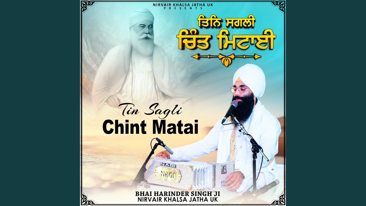 Tin Sagli Chint Matai