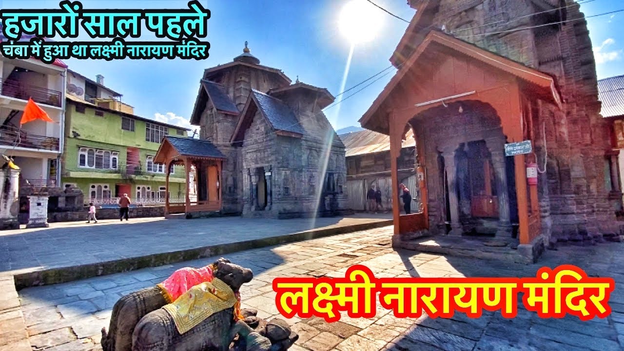 Chamba Laxmi Narayan Mandir | चंबा के सबसे लोकप्रिय मंदिरों में से एक है