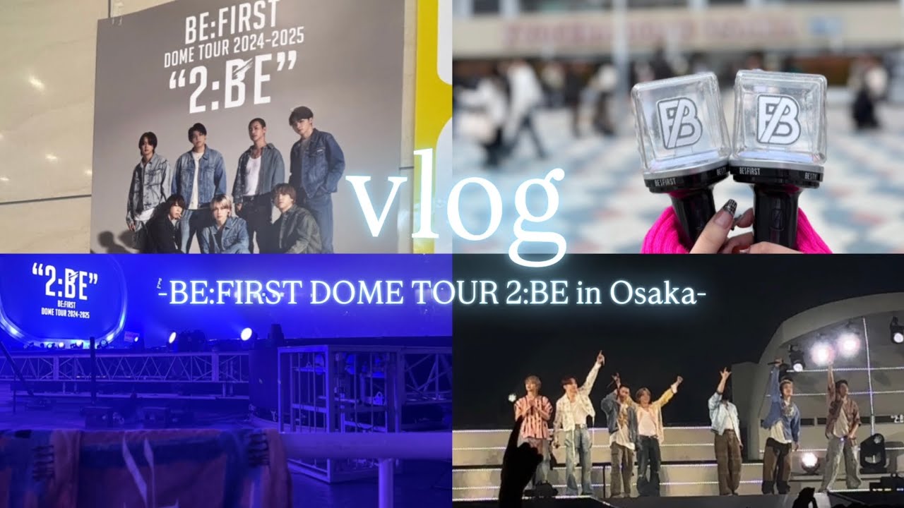 【vlog】BESTYふたりによるBE:FIRST DOME TOUR 2:BE 遠征vlog🩵✨ @ Osaka / BE:FIRST