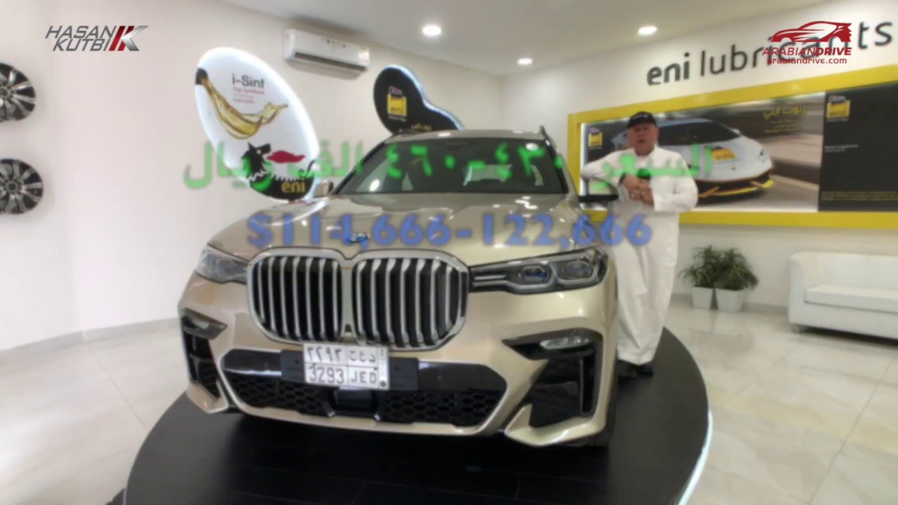 بي ام دابليو اكس ٧  اي ٤٠  ٢٠١٩   حسن كتبي