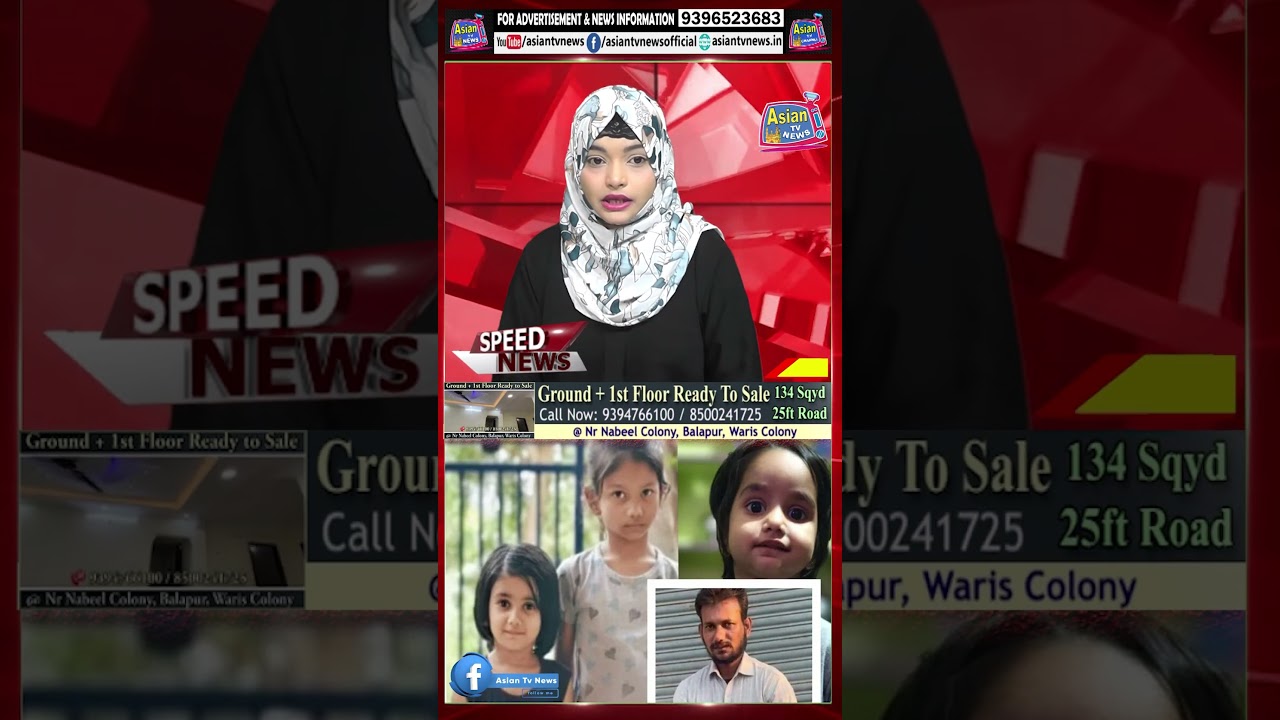 Kamareddy Ka Dardnaak Sach &ndash; Baap Hi Nikla Betiyon Ka Qatil!