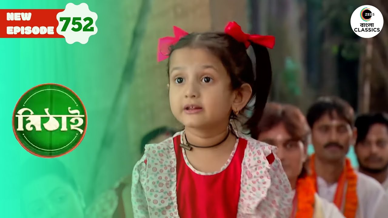 Siddhartha meet a little girl named Mishti | Mithai Full episode - 752 | Serial | Zee Bangla Classic