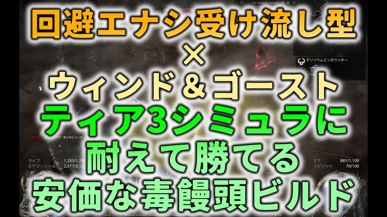 【パスファインダー】回避エナシ受け流し積んで安くて強いユニーク弓の高耐久毒ビルド【Path of Exile 2】【PoE2】