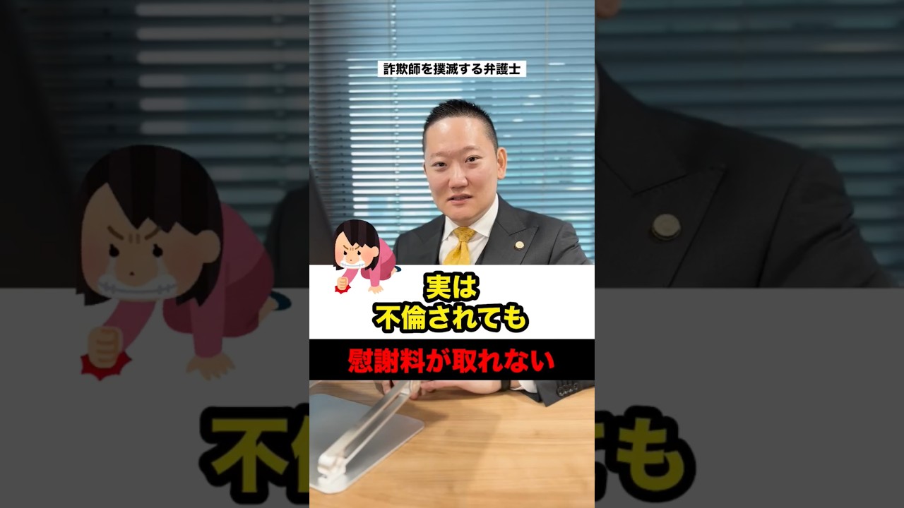 No.113実は不倫されても慰謝料がとれないケース10選