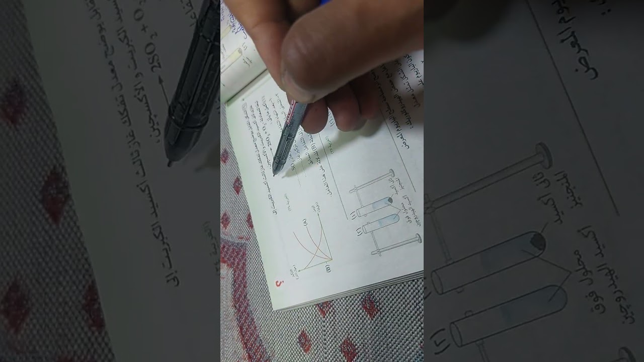 حل  أفكار مستويات التفكير علوم ٣ع صفحه ٨٥ الي ٨٨ الدرس ثاني سرعه التفاعل الوحده الاولي كتاب الامتحان